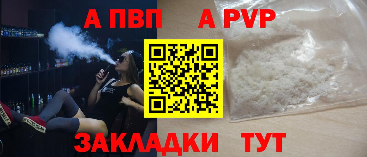 Alpha PVP кристаллы Балашиха