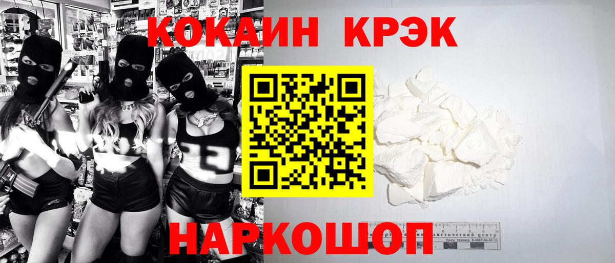 где купить   Кокаин 97%  Вход с VPN  COCAIN VHQ  Балашиха  COCAIN 