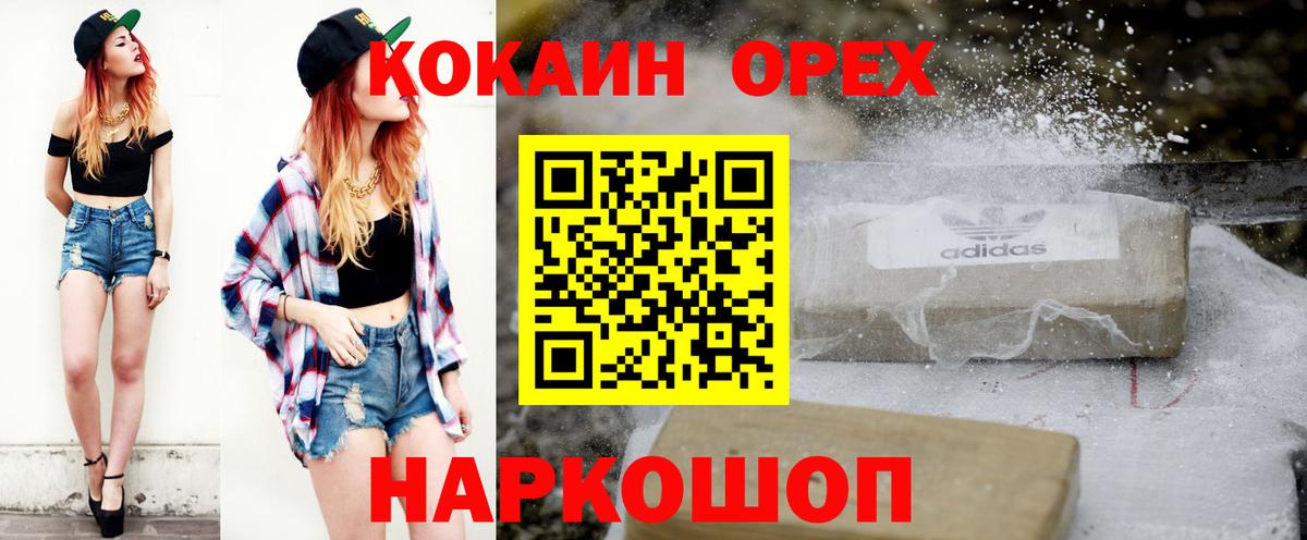 Cocaine Fish Scale Балашиха