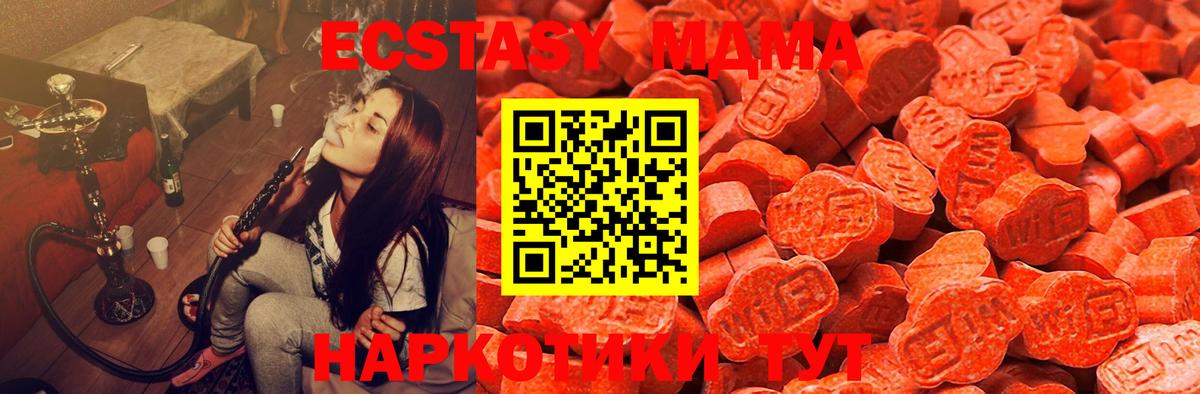 ЭКСТАЗИ Cube  Экстази  Балашиха  нарко площадка Telegram  Экстази MDMA  Вход с VPN 
