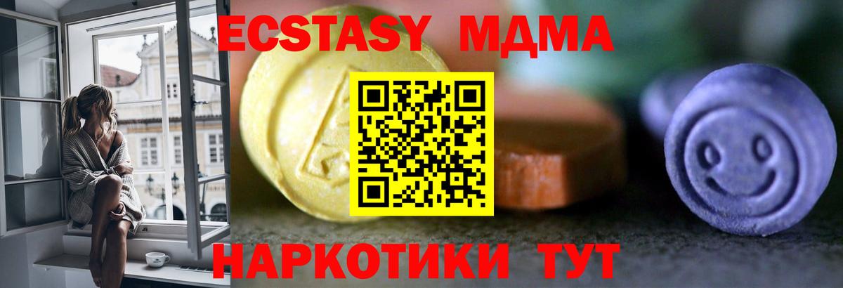 Экстази TESLA Балашиха