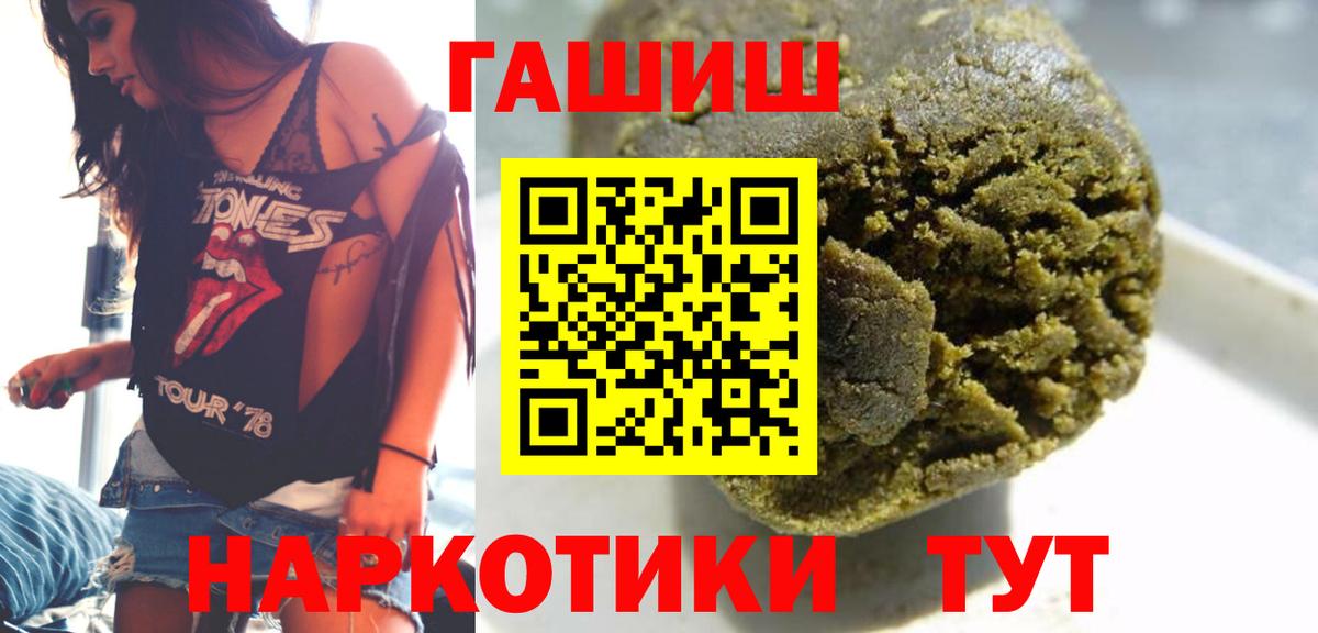 Гашиш  Вход с VPN  ГАШИШ Premium  Балашиха  ГАШ индика сатива 