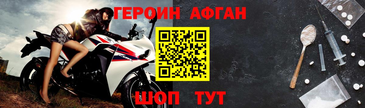 ГЕРОИН гречка  Вход с VPN  Героин  Балашиха 