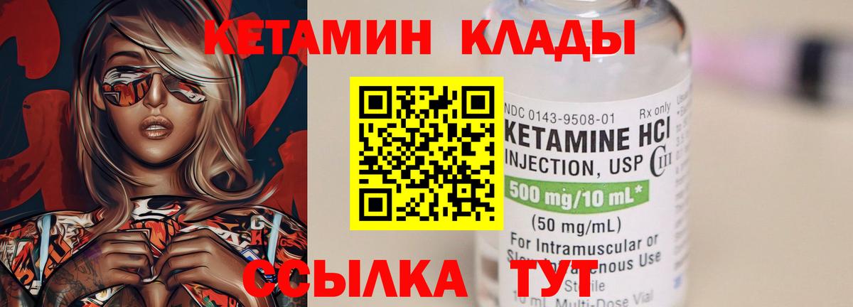Кетамин VHQ  Кетамин VHQ  Балашиха  Вход с VPN 