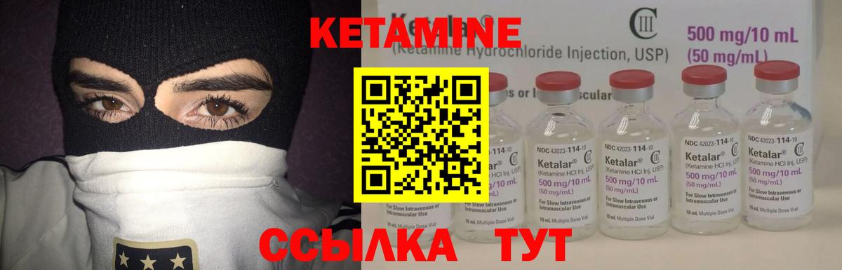 Кетамин ketamine Балашиха
