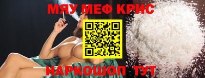 MESCALINE Обнинск