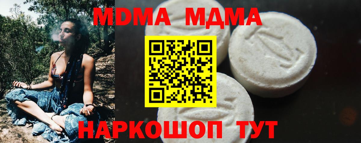 MDMA  МДМА молли  Вход с VPN  Балашиха  MDMA Molly 