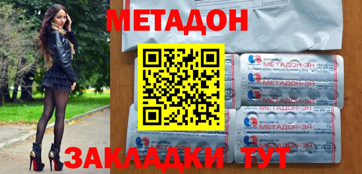 МЕТАДОН кристалл  Метадон мёд  Балашиха  Вход с VPN 
