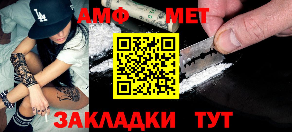 Метамфетамин пудра  Метамфетамин пудра  Вход с VPN  Балашиха 