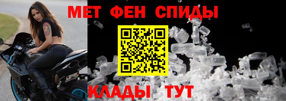 Первитин Декстрометамфетамин 99.9% Балашиха
