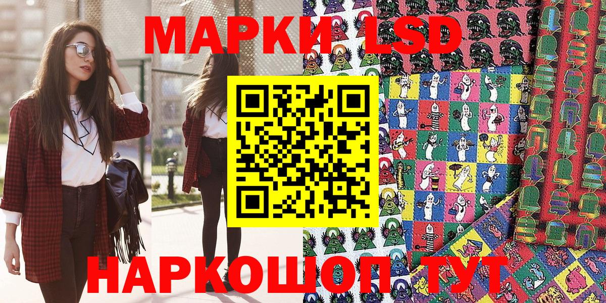 купить  сайты  Вход с VPN  Марки 25I-NBOMe 1500мкг  Балашиха  Марки 25I-NBOMe 1500мкг 
