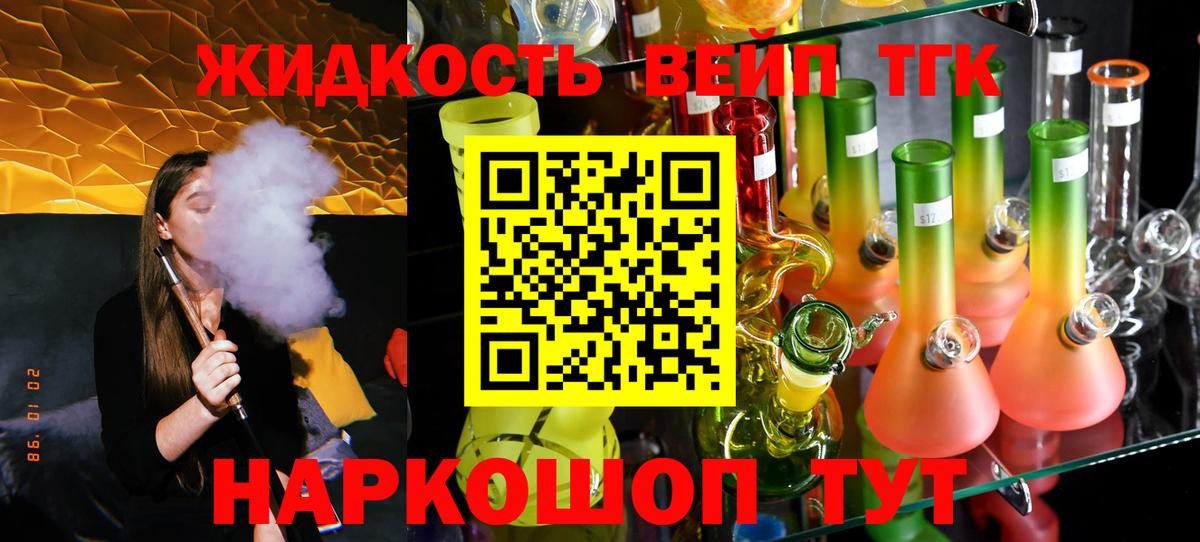 Балашиха  ТГК Wax  Вход с VPN  Дистиллят ТГК вейп с тгк 
