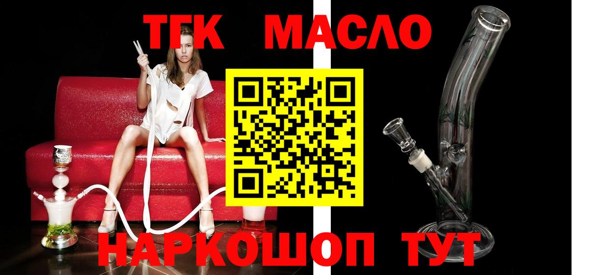 Дистиллят ТГК жижа Балашиха
