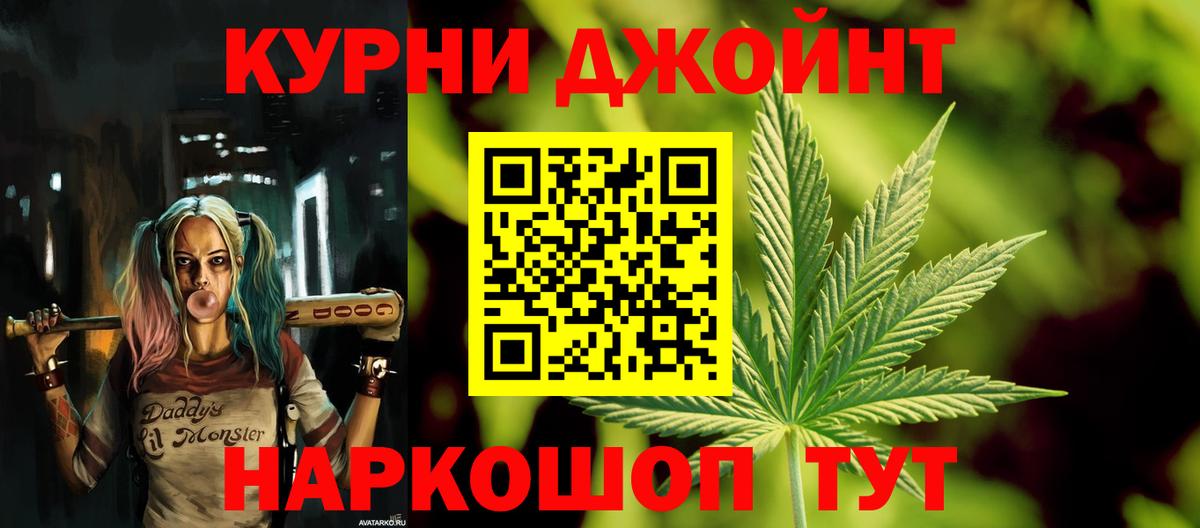 Каннабис семена  Вход с VPN  Бошки Шишки планчик  Бошки марихуана OG Kush  Балашиха 